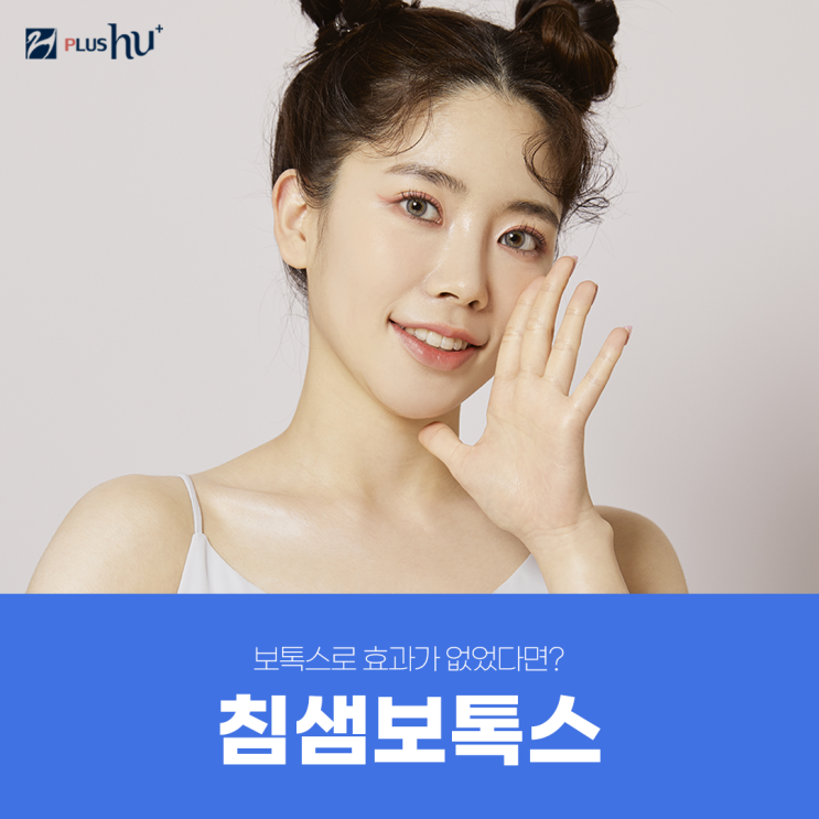  [침샘보톡스가격] 침샘 비대증 해결 방법은?