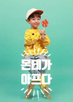  어린이 아기 두드러기 응급처치 - 알러지검사와 아산병원 응급실