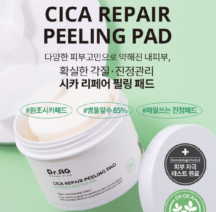  닥터에이지 시카 진정 필링패드