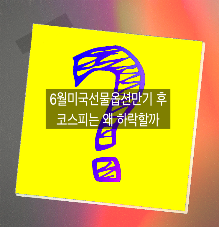  상품별 선물매도 수익확정에 의한 미증시 침체 현상