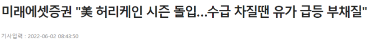  미국 허리케인 시즌 돌입??