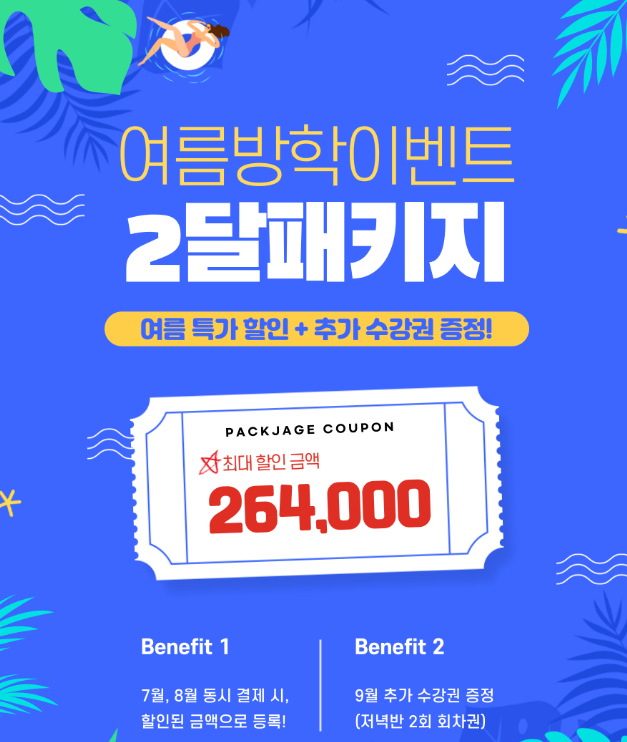  직장인영어회화 99스페이스 33레벨 솔직 후기