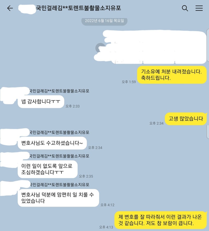 리얼타임 윤드로저/디지털성범죄 기소유예 : 네이버 블로그 리얼타임 윤드로저/디지털성범죄 기소유예 : 네이버 블로그