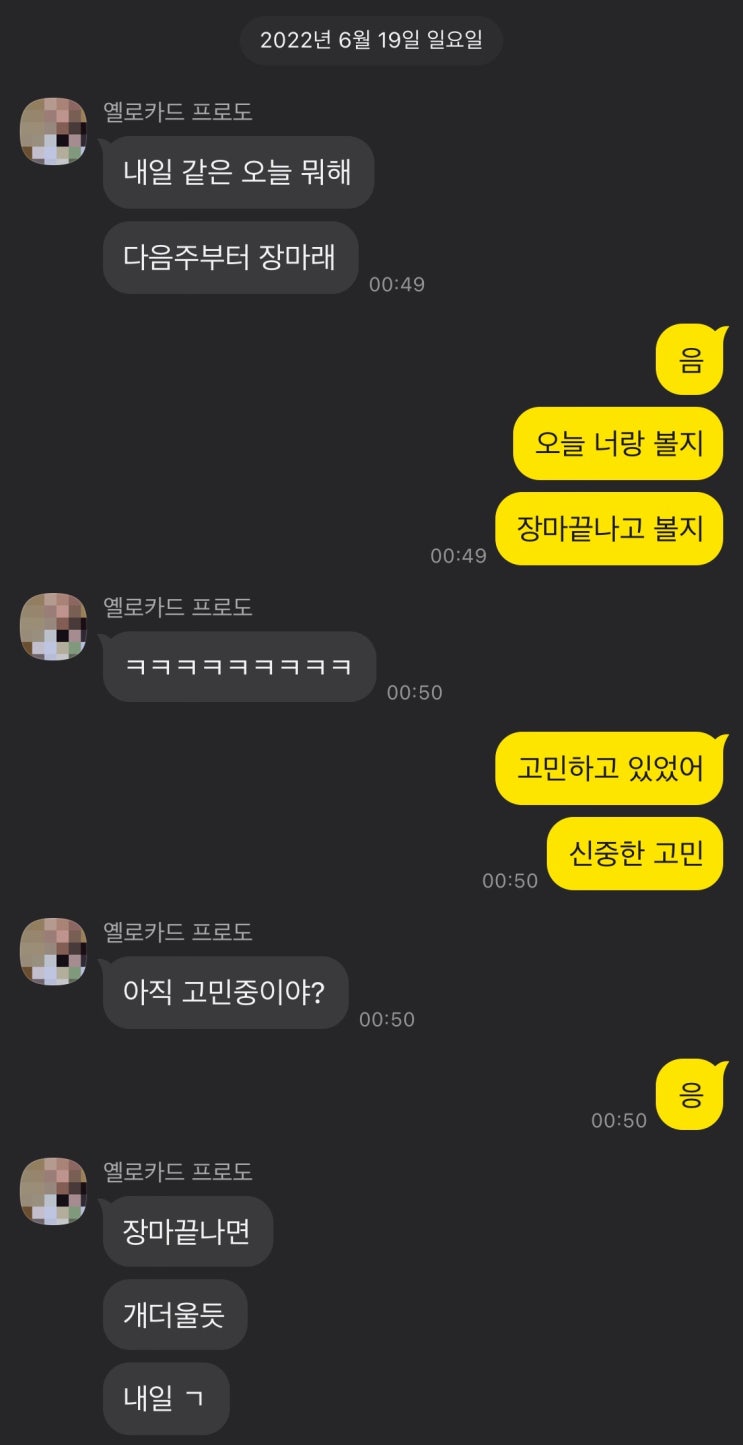 진주 금산 나들이: 옳커피, 금호지