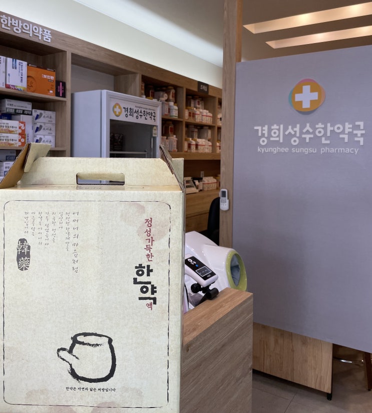  [성수한약국] 더운 여름일수록 한약 드셔야 하는 분