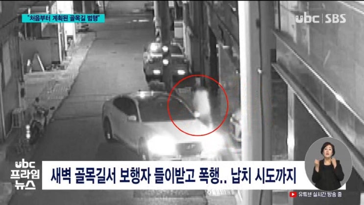 울산 골목길 여성 치고 차에서 내린 운전자 전말 계획범죄 2주째 단서 없어 울산 골목길 여성 치고 차에서 내린 운전자 전말 계획범죄 2주째 단서 없어