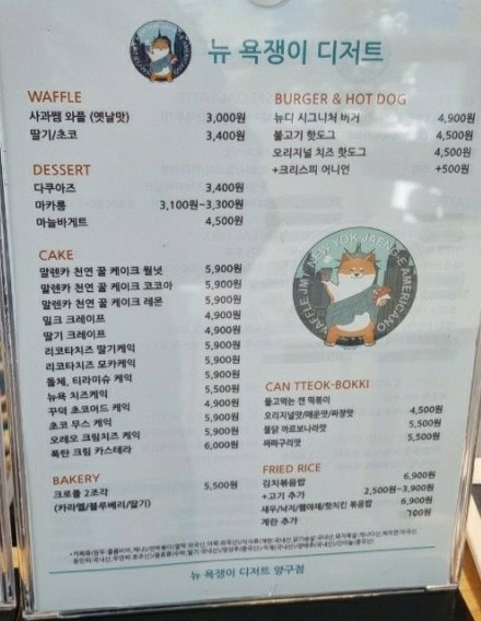 뉴욕쟁이디저트 사진 4