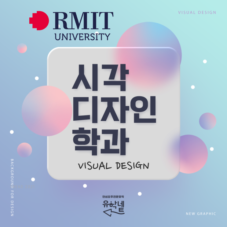  [대학 학사 과정] RMIT 대학교 | 시각 디자인 | Bachelor of Design | Communication Design