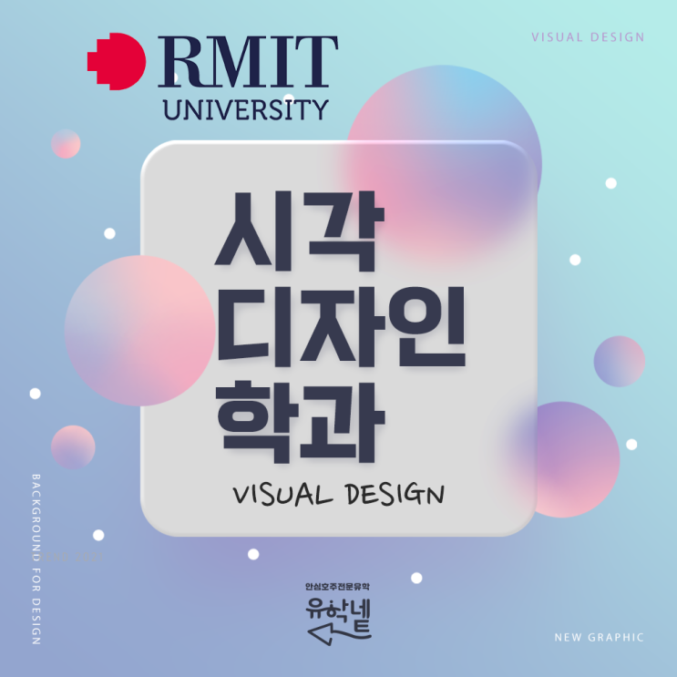 [대학 학사 과정] RMIT 대학교 | 시각 디자인 | Bachelor of Design | Communication Design