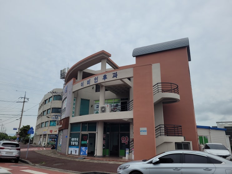  제주도 성산 이비인후과 찾아서 간 고려의원