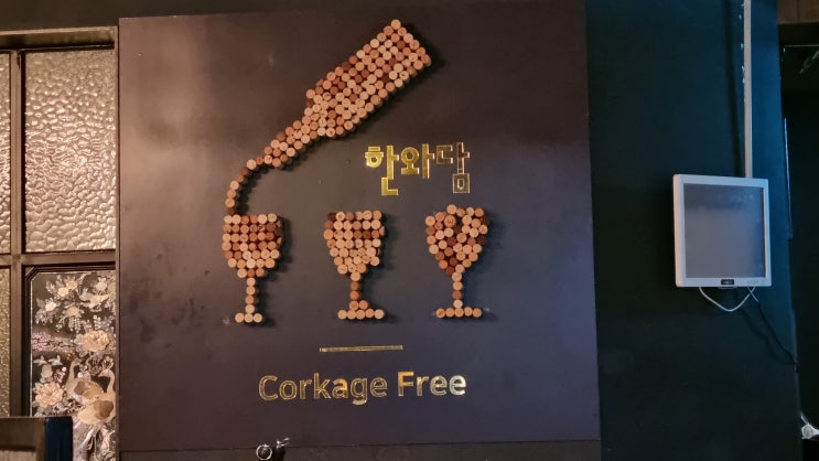  [한남]한와담 한남점