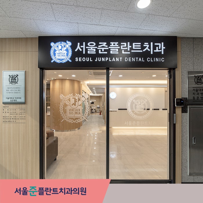전주 에코시티 치과 임플란트: 내비게이션 임플란트의 장점은?