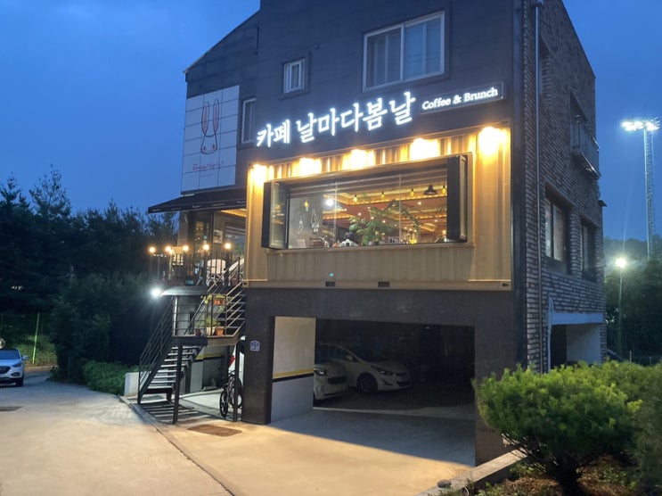  의왕 카페 날마다봄날 : 적당한 여유를 즐기기에 참 좋았다