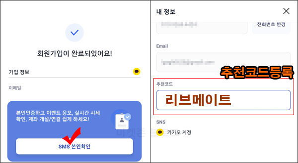 리브메이트 KB증권스펙 이벤트(빠유 전원증정+@)신규가입 리브메이트 KB증권스펙 이벤트(빠유 전원증정+@)신규가입