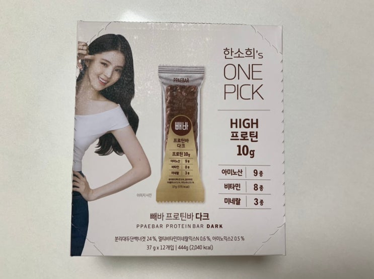 헬씨플레이스 한소희's ONE PICK 빼빠 다크맛 프로틴바 단백질바 맛있어서 다이어트 간식으로도 좋네요