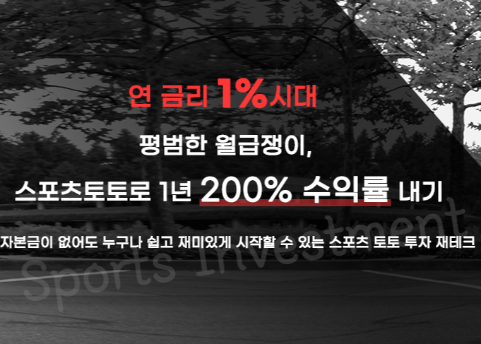  스포츠토토 프로토승부식50회차 무료추천경기 축구토토승무패32회차