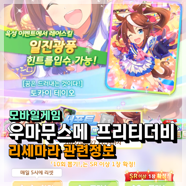 우마무스메 리세마라 하는 방법!! 카카오톡/카카오계정 연동 데이터삭제!!!