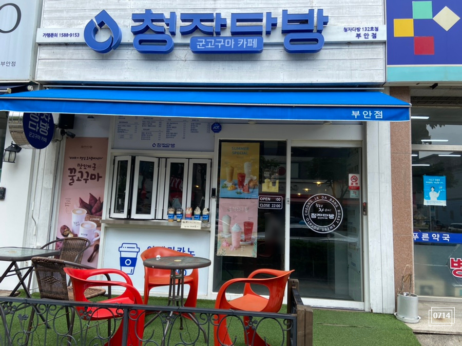 청자다방 부안점 사진 2