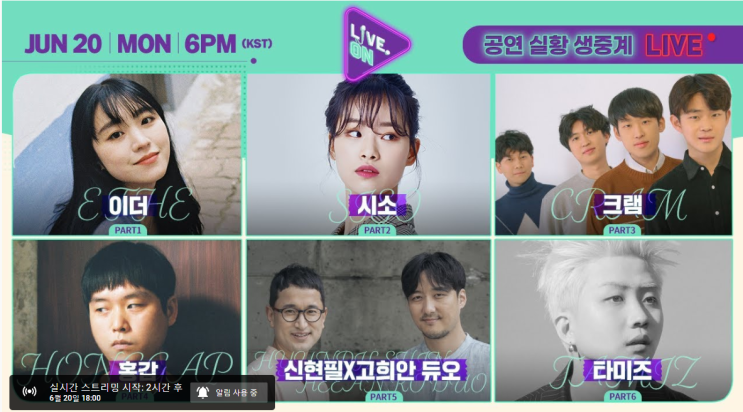  2022. 6. 20. 저녁6시 인디공연