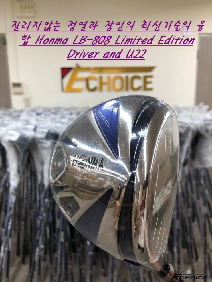  숙련된 사카타 공장의 장인들이 찍어낸 골프채 한번 휘둘러보면 압니다 HONMA LB-808 Limited Edition Driver UT22