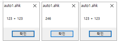 [AutoHotKey] 변수(Variable)
