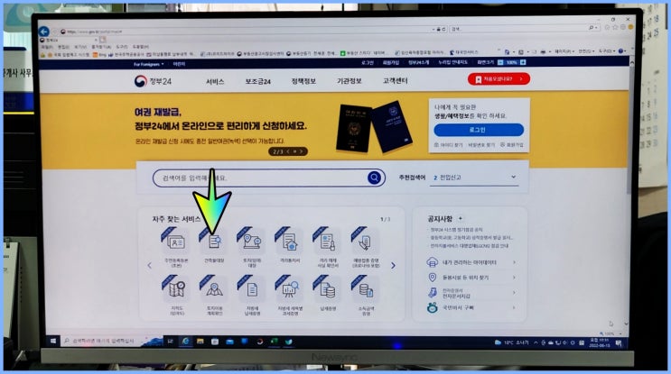  건축물대장 무료열람부터 발급까지 시작합니다!