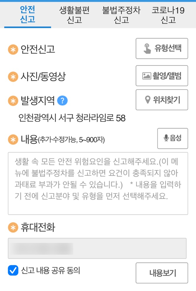  불법주차 포상금 확인하세요!