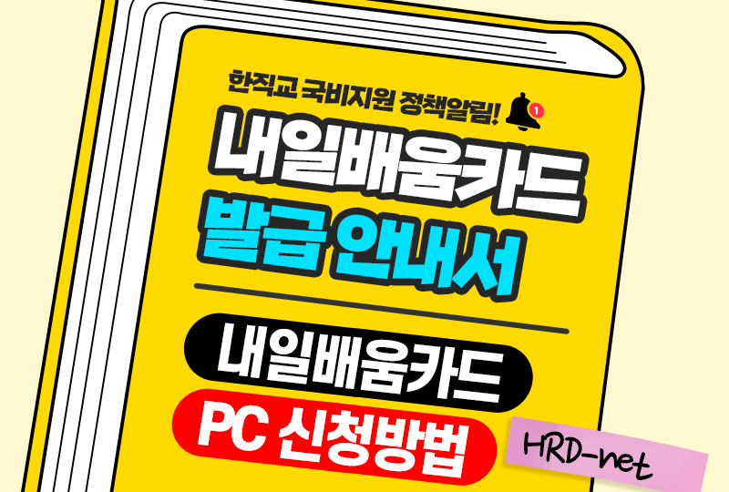 국비 무상교육 자격, 코딩 개발자 취업