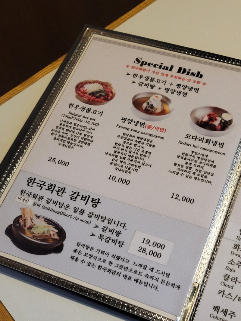 강남맛집 한우명가 한국회관 투플러스한우 데이트 : 네이버 블로그
