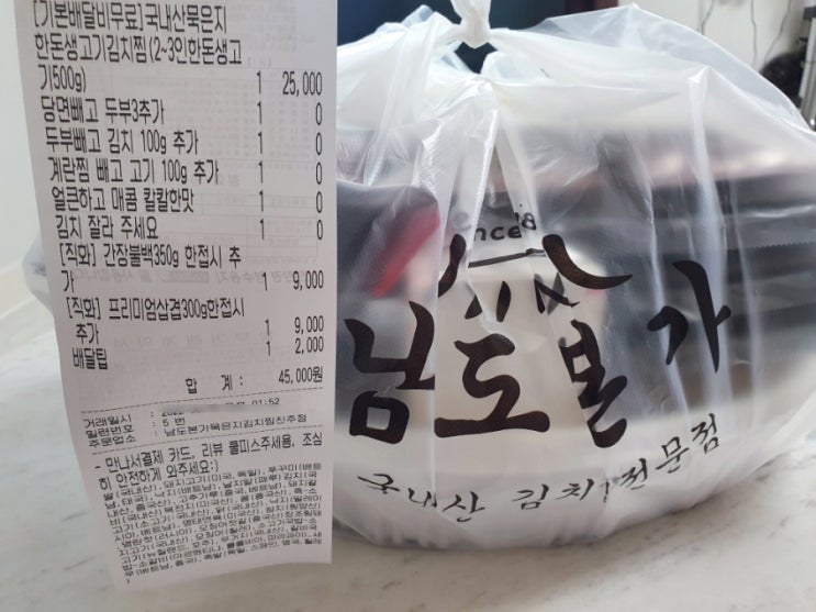  진주 배달맛집 남도본가 김치찜 배달삼겹 불고기 / 대만카스테라 대왕카스테라 오리지널 내돈내산 솔직후기