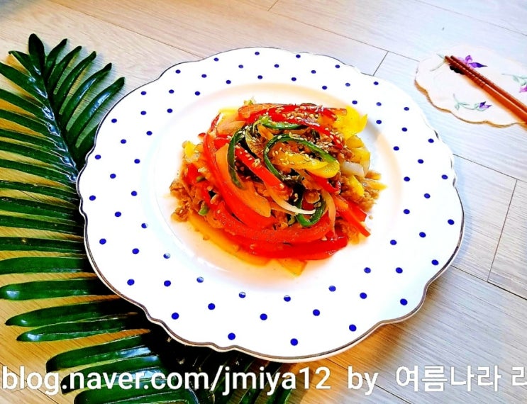  이연복 고추잡채 레시피 손님초대음식 고추잡채만들기 파프리카요리