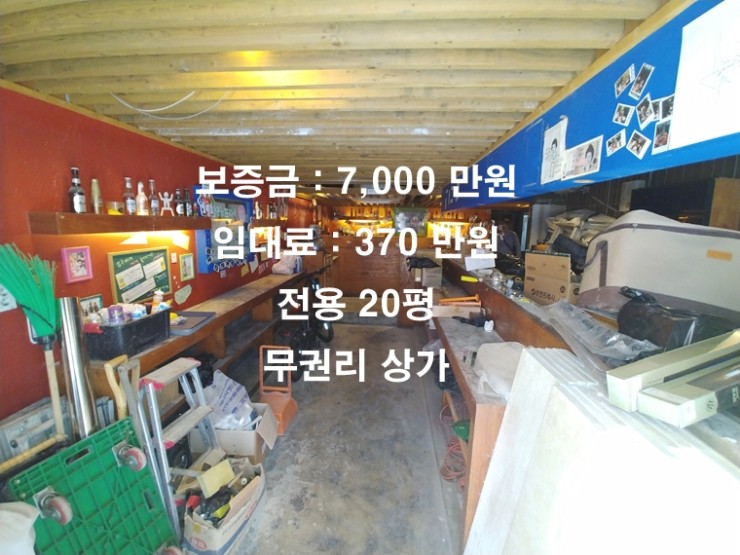  신촌 먹자골목 1층 무권리 상가 임대
