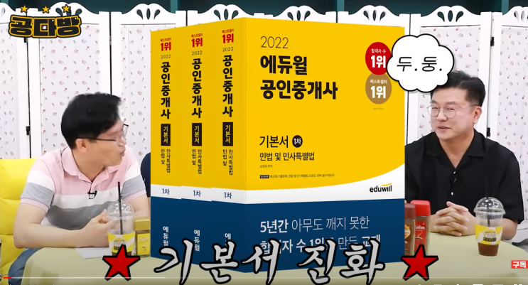 [운양공인중개사학원추천] 공인중개사 이론단권화 비법 !! 공인중개사 60점 돌파 !!