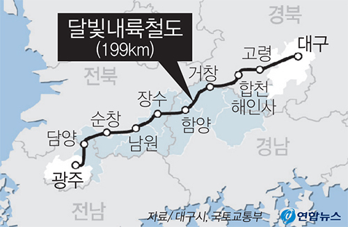  달빛내륙철도 사전타당성 검토 용역 착수- 정차역 3곳 존치 근거 확보위해