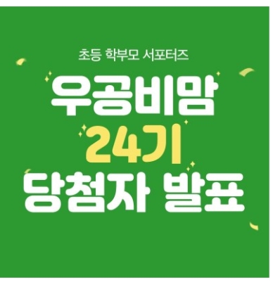 [우공비맘24기] 우공비 초등국어,일일문해력,일일수학 5-2