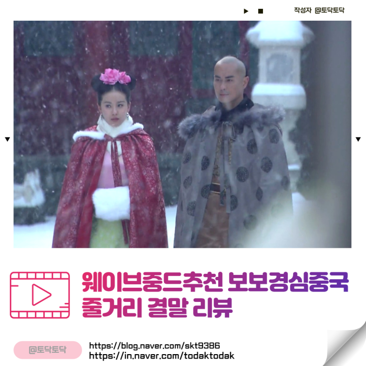 보보경심중국 류시시 오기륭 한동 정가영 출연 줄거리 결말 리뷰 웨이브중드추천 보보경심중국 류시시 오기륭 한동 정가영 출연 줄거리 결말 리뷰 웨이브중드추천