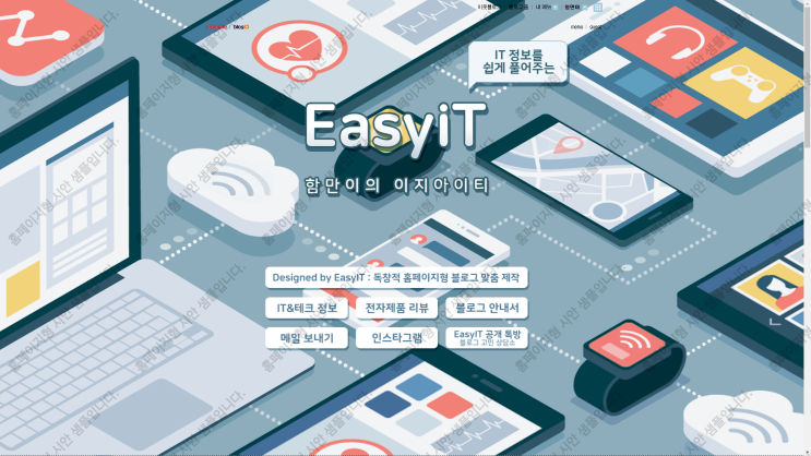 EasyIT, '이지아이티'와 '함만이'를 소개합니다. EasyIT, '이지아이티'와 '함만이'를 소개합니다.
