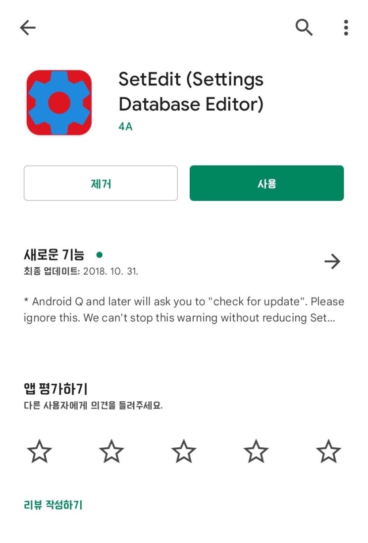  삼성 핸드폰 카메라 촬영시 소리 없애는 방법 초간단 정보 공유 1분도 안걸림 블로거 필수