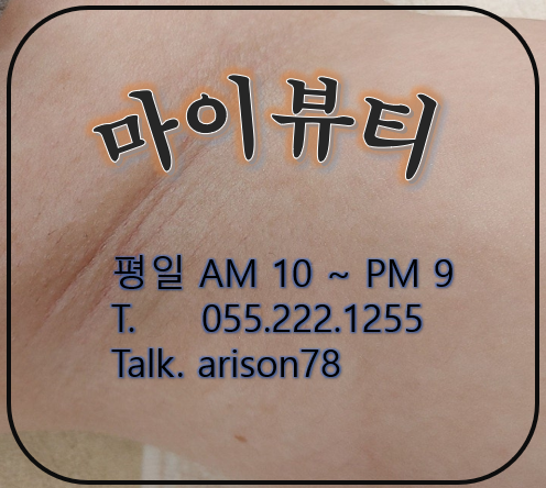  [창원 왁싱] 휴가가기전에 하는 왁싱, 여름 준비, 여름왁싱, 여름 대비 왁싱