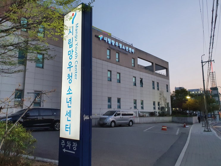 [자유수영] 서울시립 망우청소년센터 수영장 이용후기