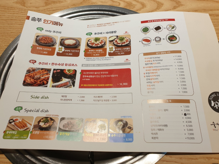  완전 감탄했던 맛집