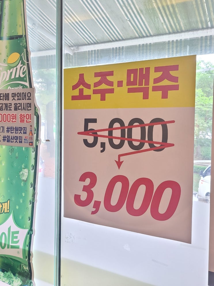  일산 탄현동 제주진뒷고기 소주값 3,000원 소주 싼 곳 고깃집 찾으신다면~