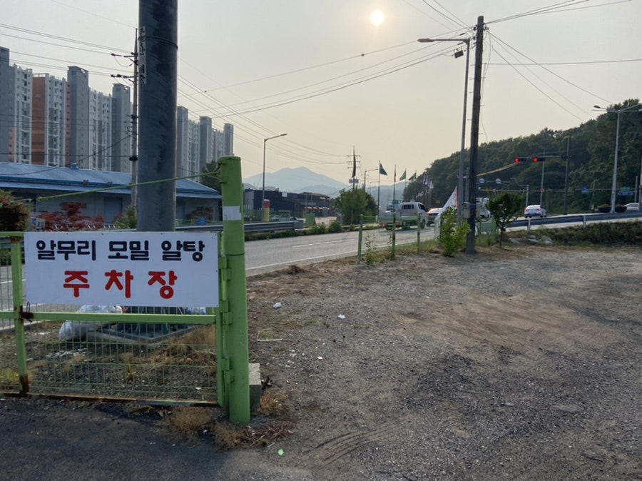알무리 이천점 사진 3