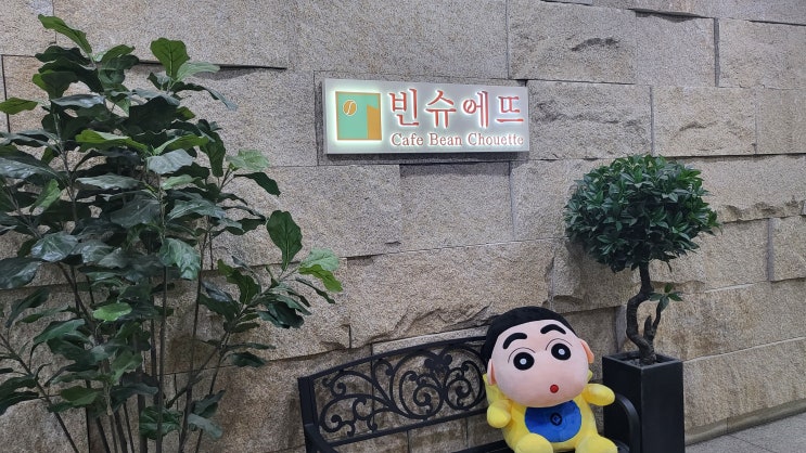  김포 구래동애견카페 빈슈에뜨 넓은 야외애견카페