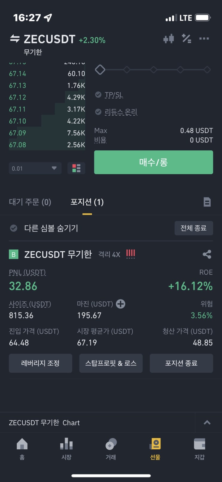  #찐반등이냐????