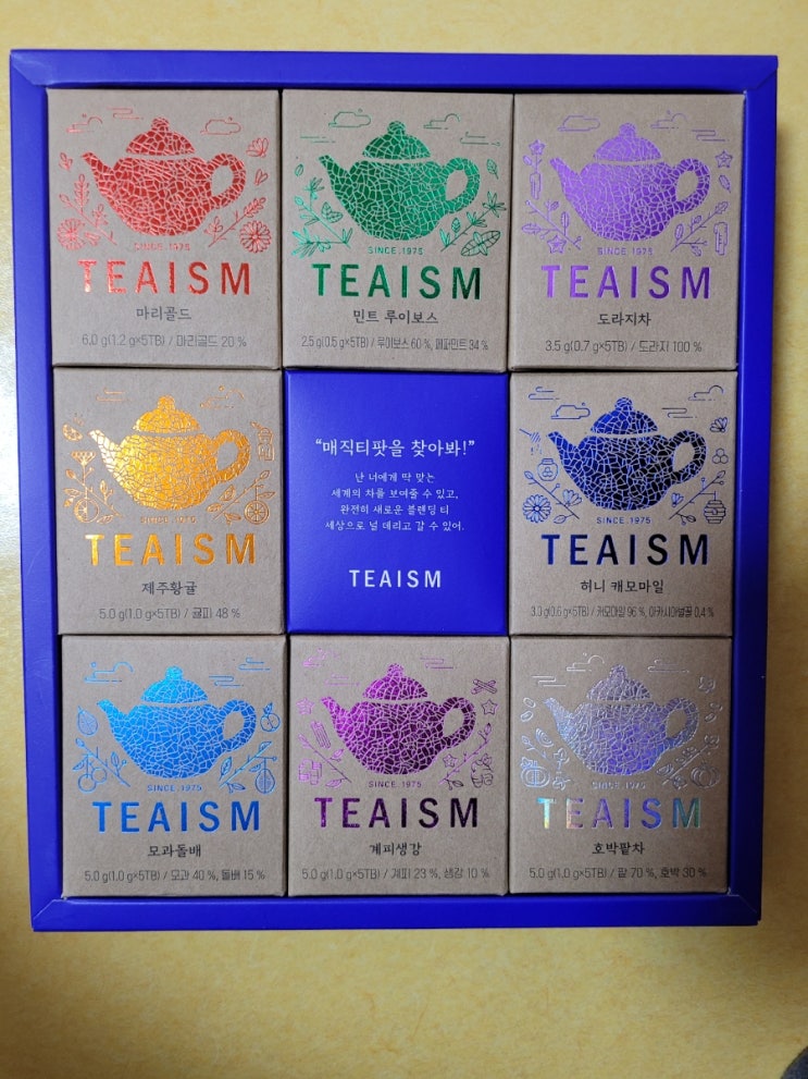  따뜻한 차한잔의 여유[TEAISM]