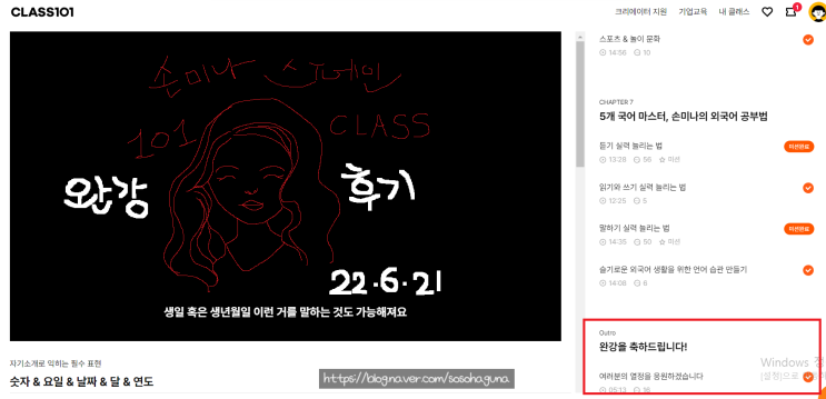  하루 10분 손미나의 스페인어 입문과정 완강함/후기