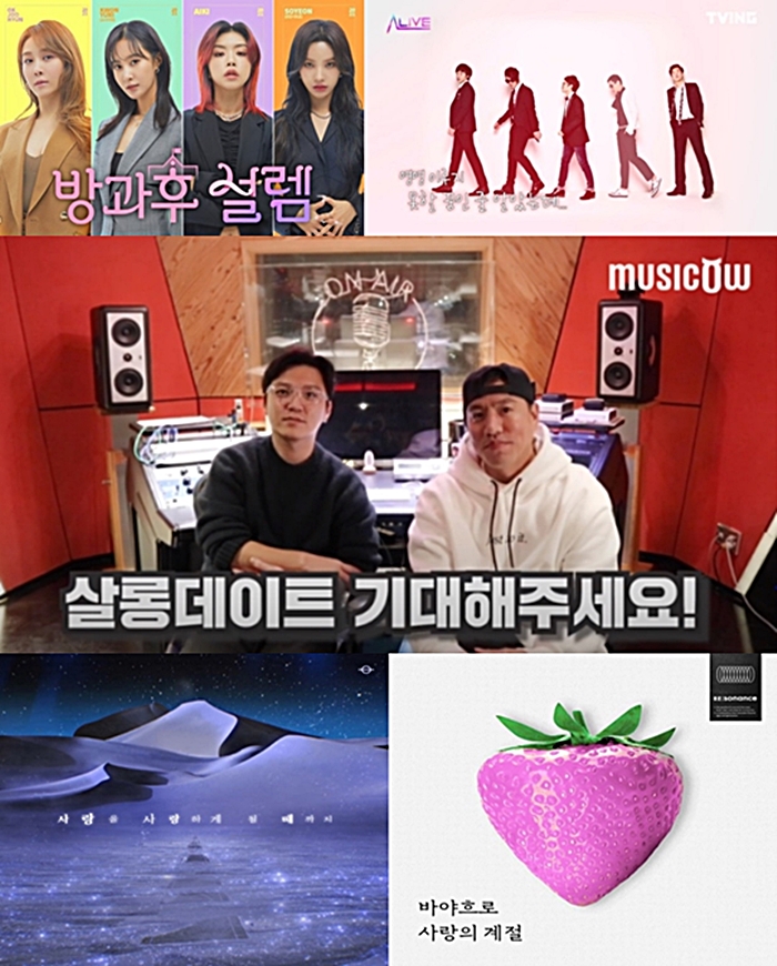  [뮤카에서 알립니다] '음악IP 생태계 활성화' 위한 뮤직카우의 협업 행보