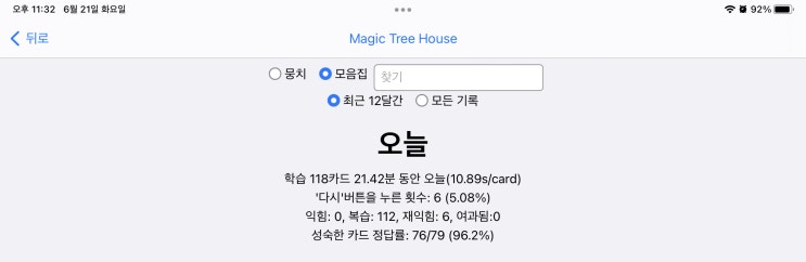 매일 안키 Anki 2022.06.21 매일 안키 Anki 2022.06.21