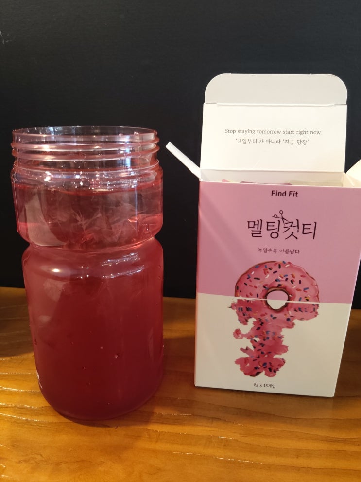  붓기빠지는 차 : 멜팅컷티 후기 내돈내산 지방분해 차 한달후기